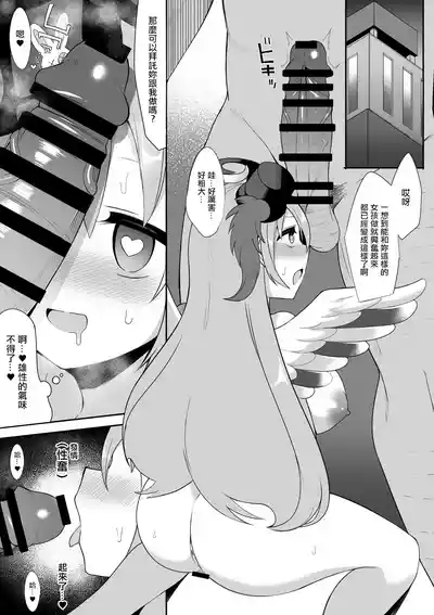 ゴーストリックの駄天使。 4
