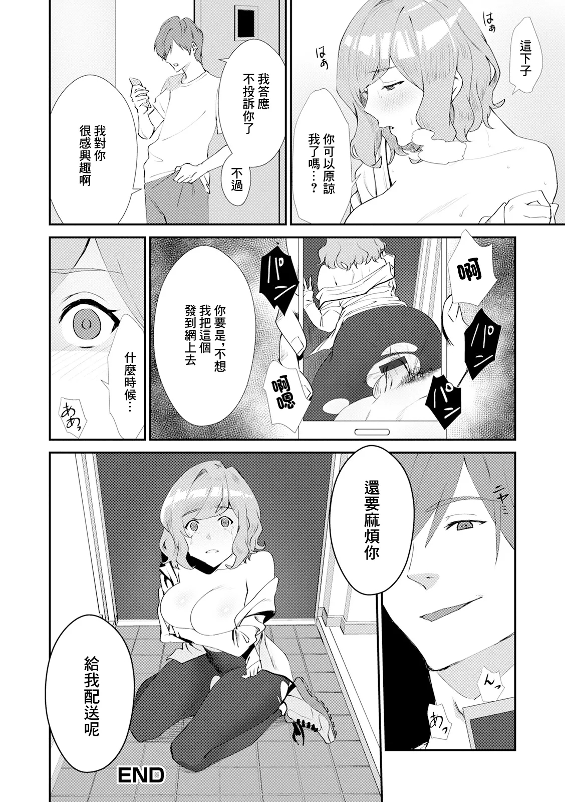 人妻配達員満足度98％ 15