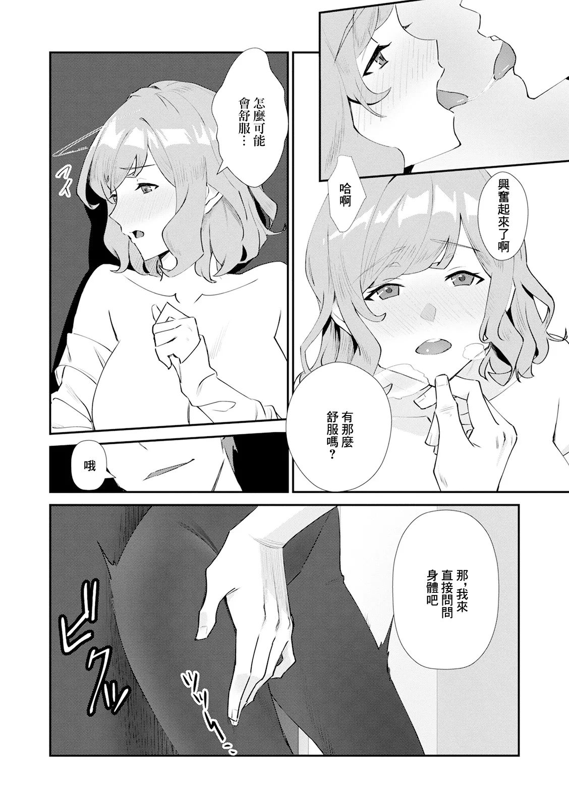 人妻配達員満足度98％ 5