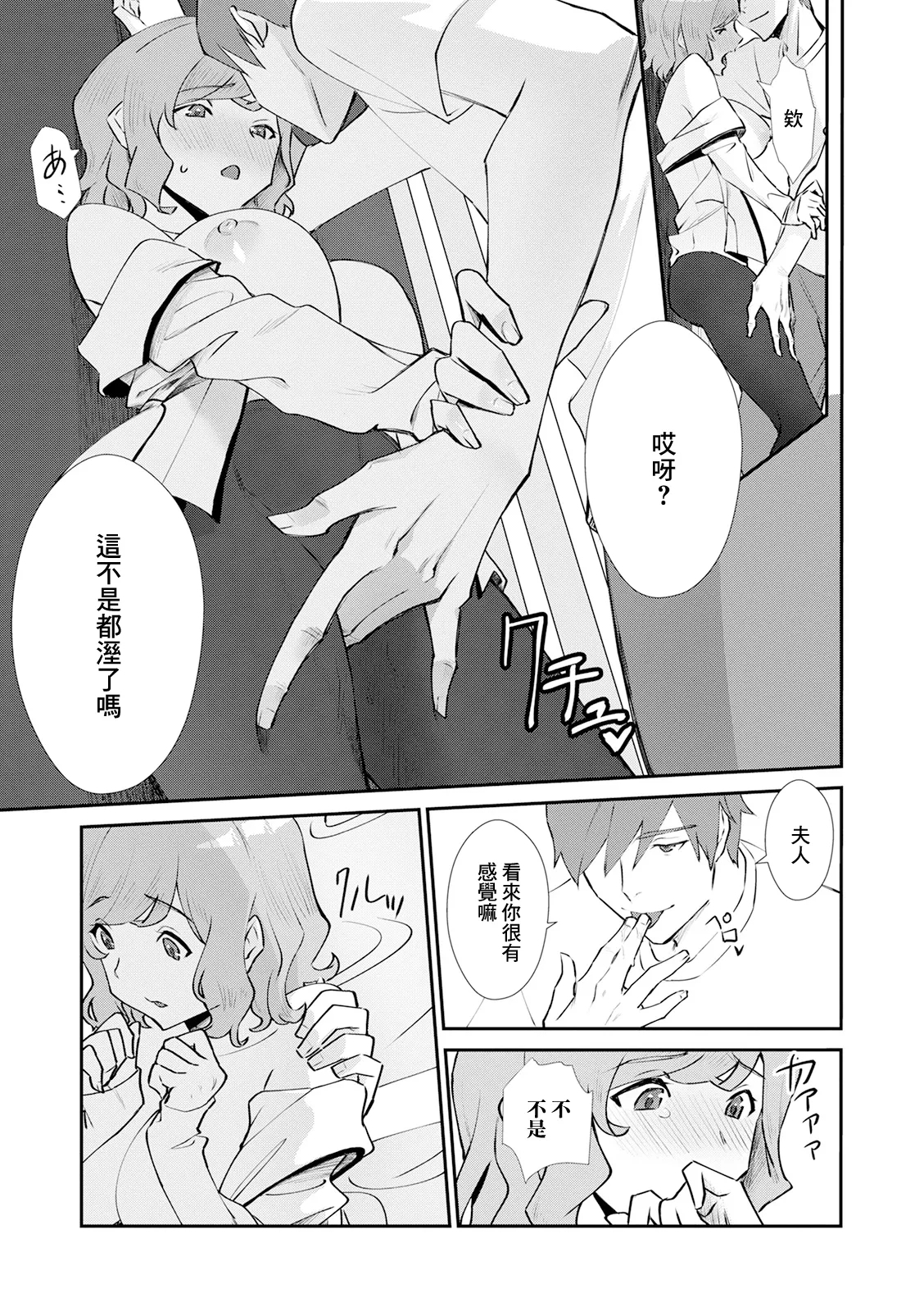 人妻配達員満足度98％ 6