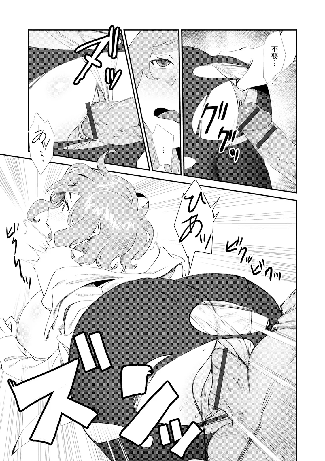 人妻配達員満足度98％ 8