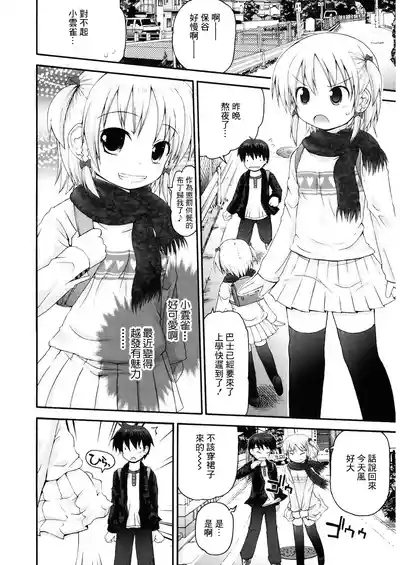 ごめんねハプニング 2