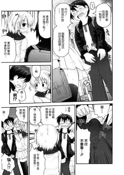 ごめんねハプニング 5
