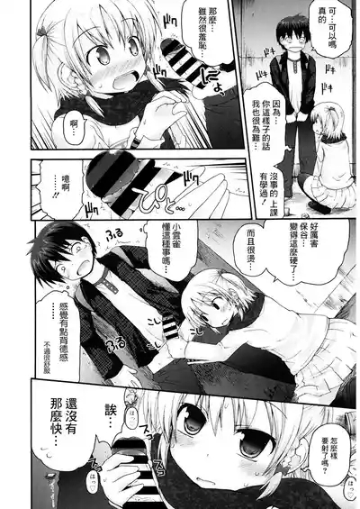 ごめんねハプニング 6