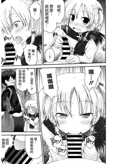 ごめんねハプニング 7