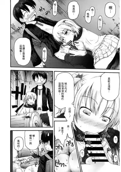ごめんねハプニング 8