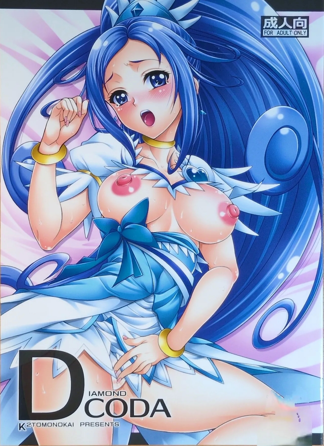 DIAMOND CODA【写真】 - Page 1