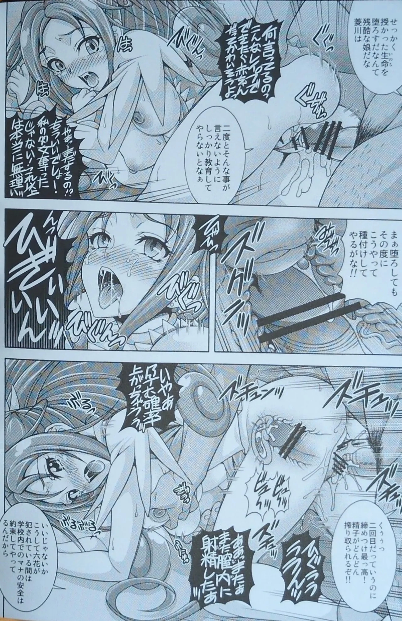 DIAMOND CODA【写真】 - Page 13
