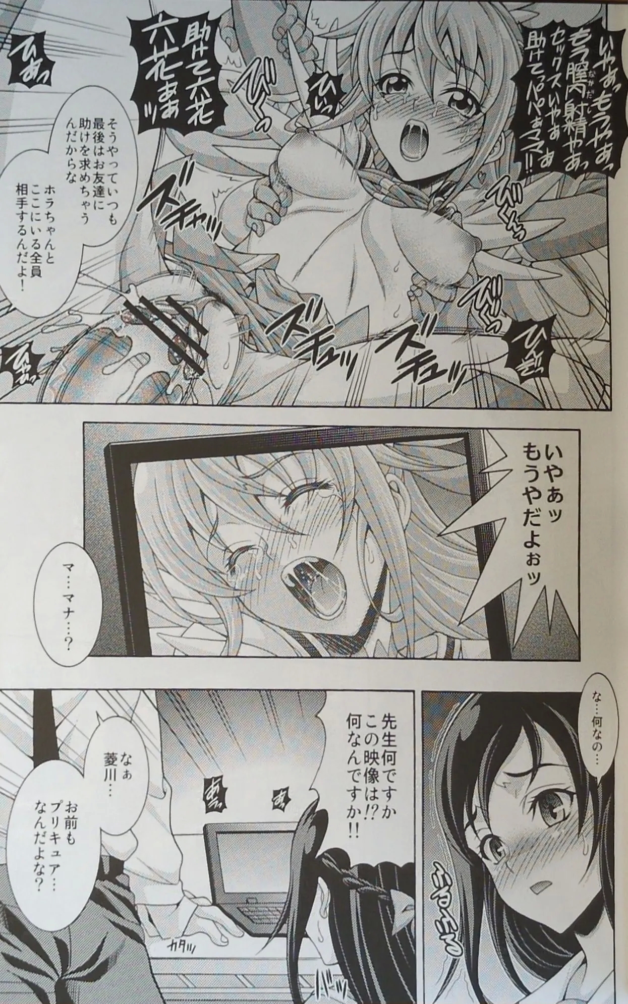 DIAMOND CODA【写真】 - Page 4