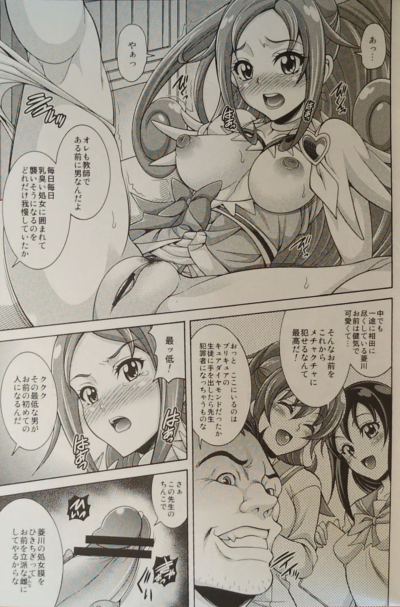 DIAMOND CODA【写真】 - Page 6