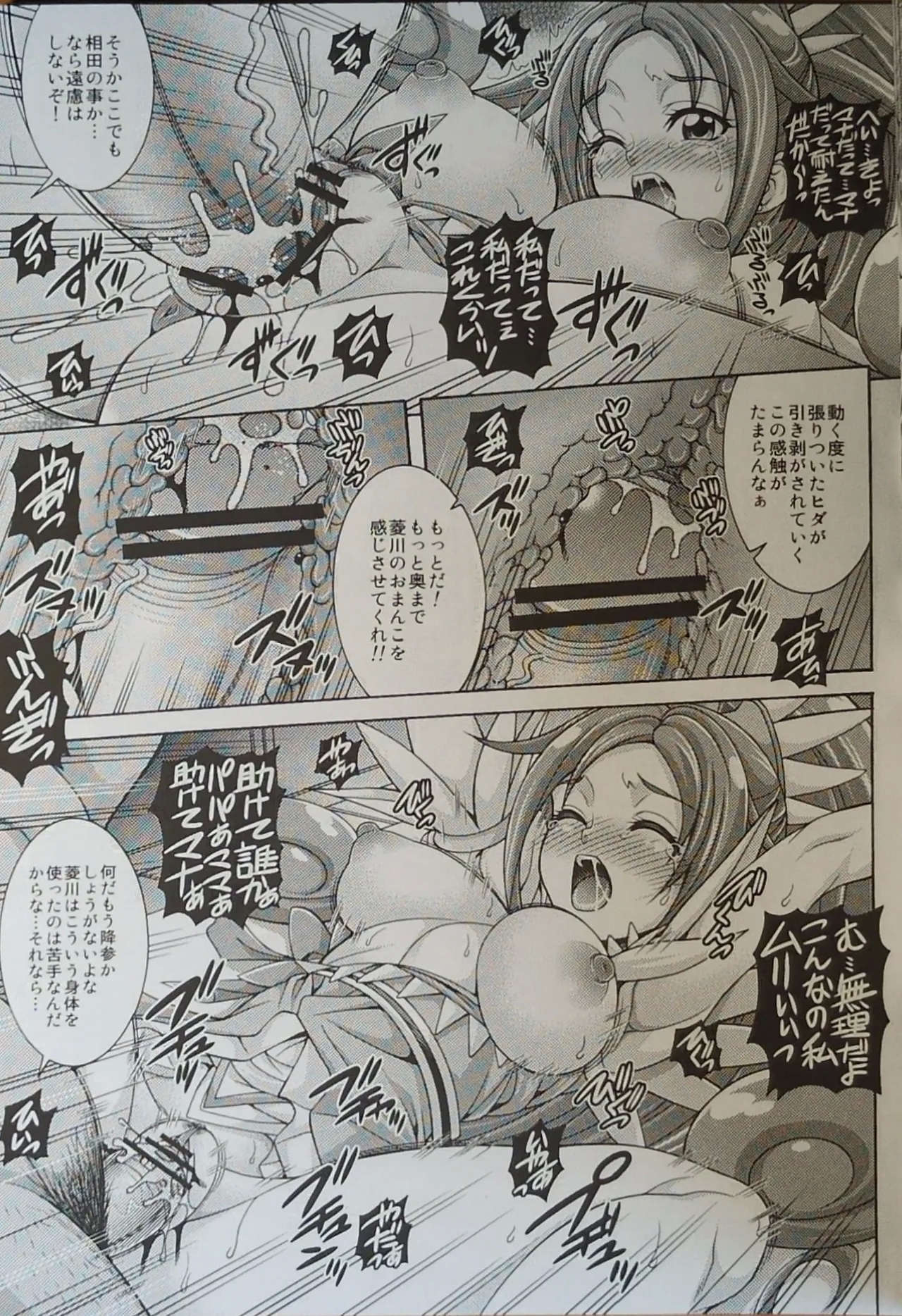 DIAMOND CODA【写真】 - Page 8