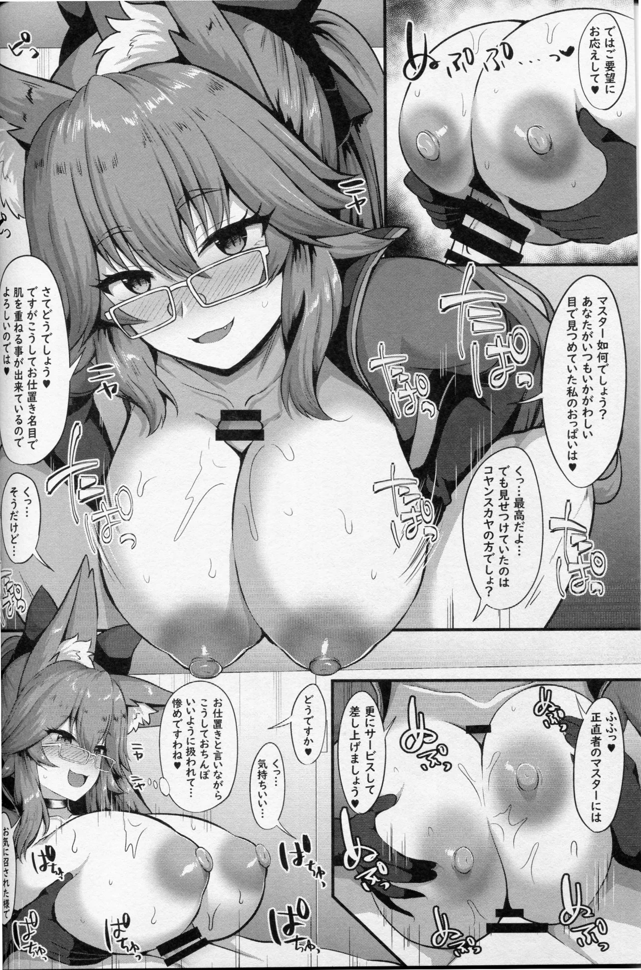 Oshioki! Koyanskaya 2