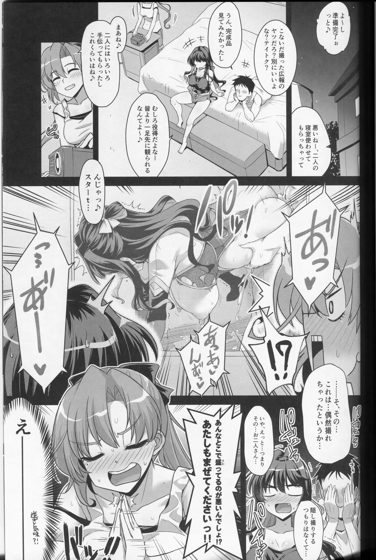 Milky DD Naganami & Akigumo W shooting - Page 2