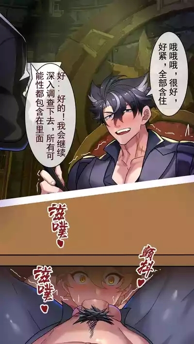 冥河残月-莱欧斯利的办公室 10