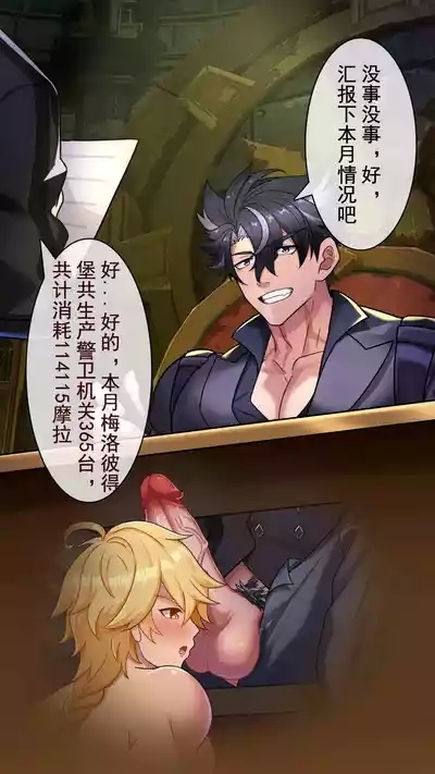冥河残月-莱欧斯利的办公室 3
