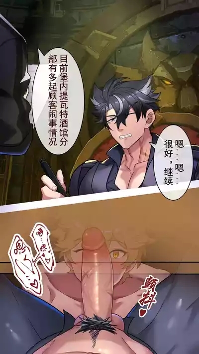 冥河残月-莱欧斯利的办公室 5