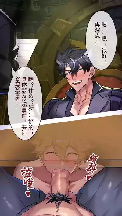 冥河残月-莱欧斯利的办公室 6
