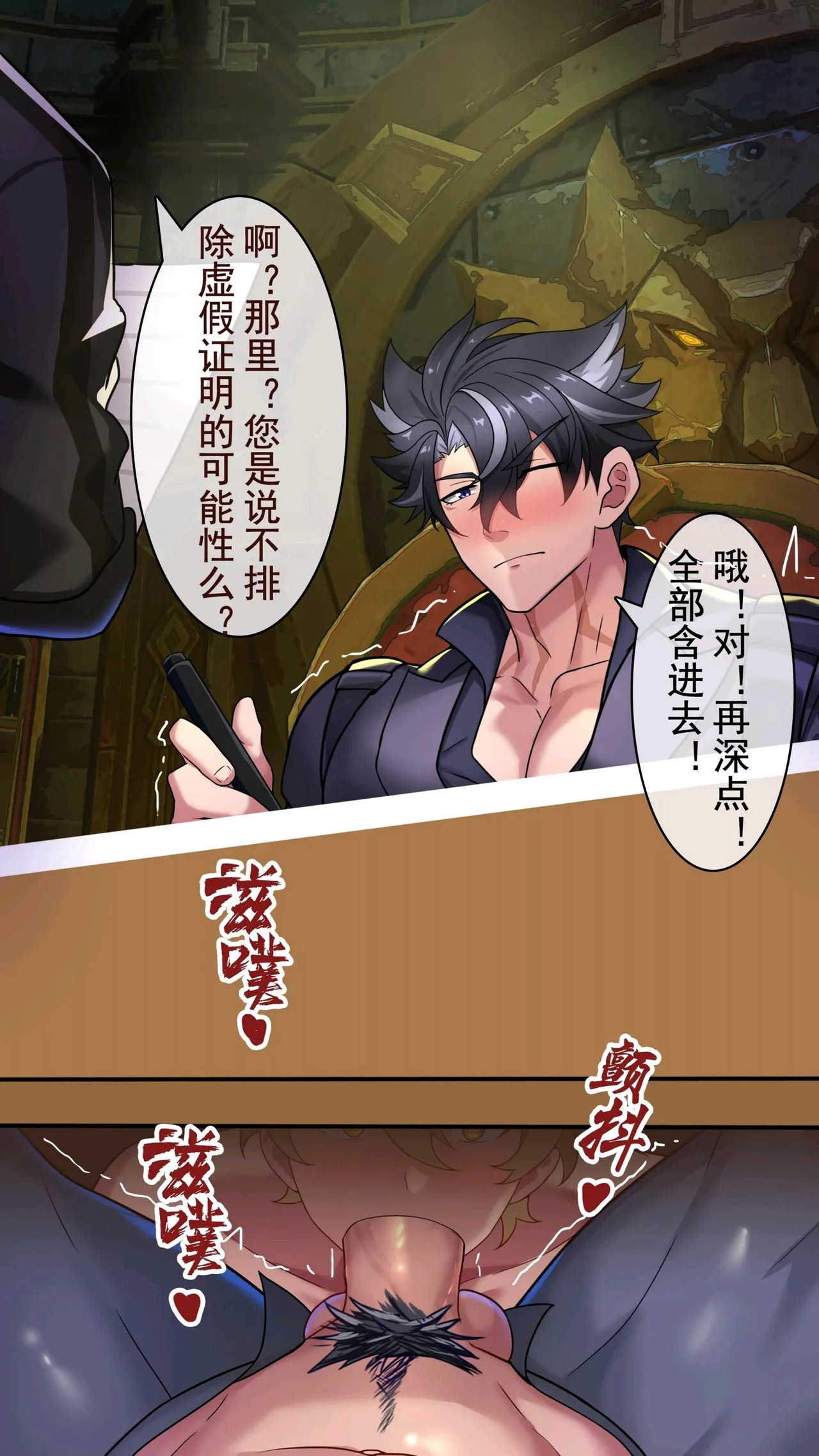 冥河残月-莱欧斯利的办公室 - Page 9
