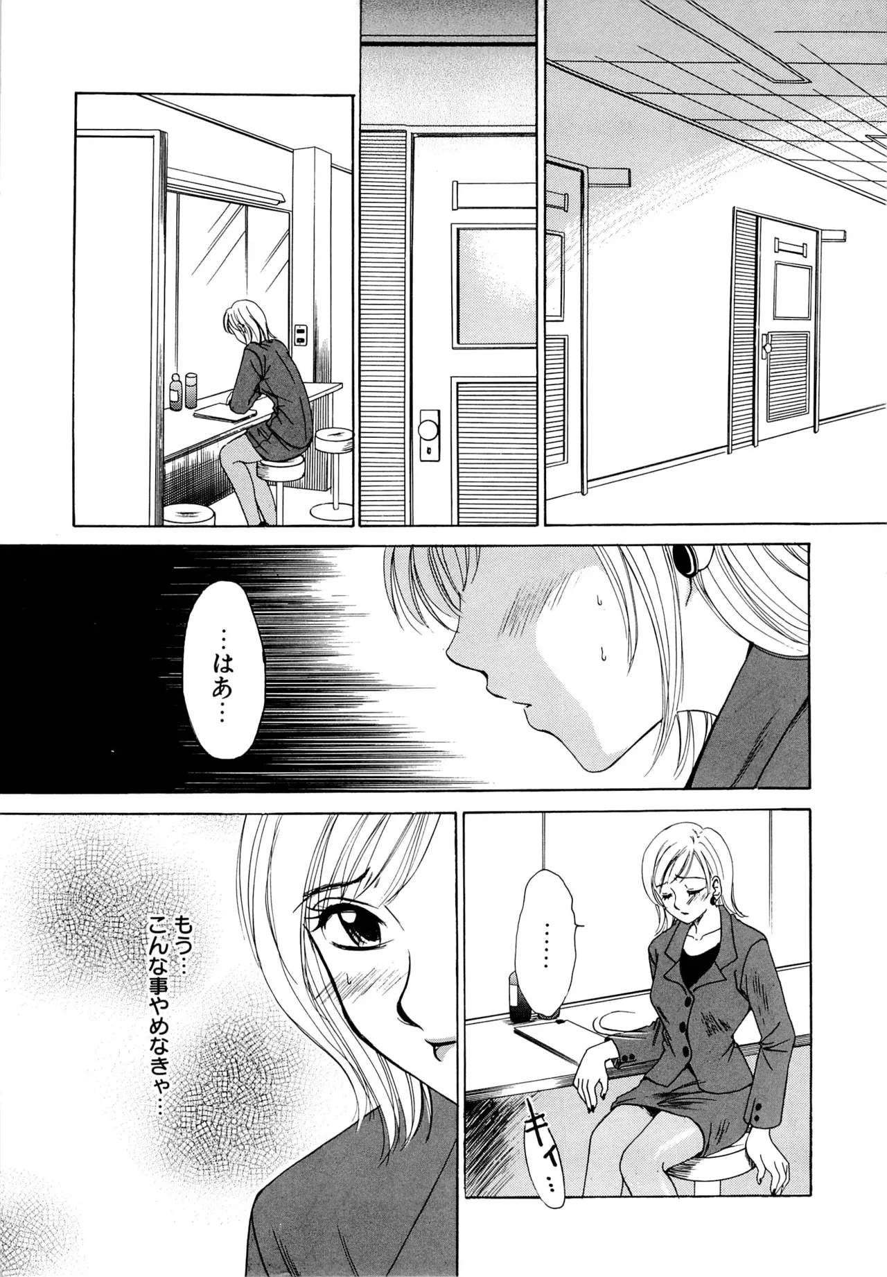 21-ji no Onna1 - Page 10