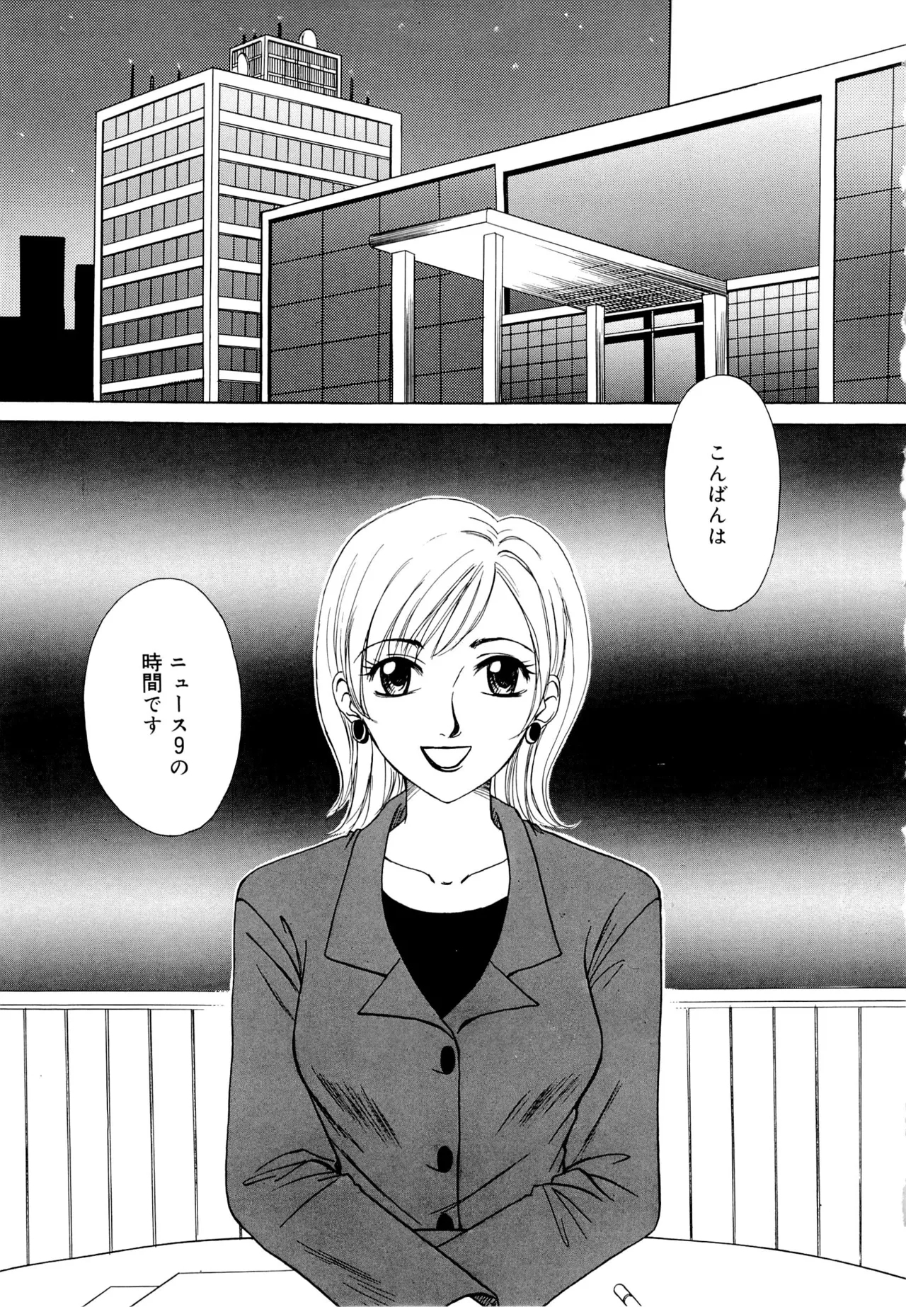 21-ji no Onna1 - Page 6
