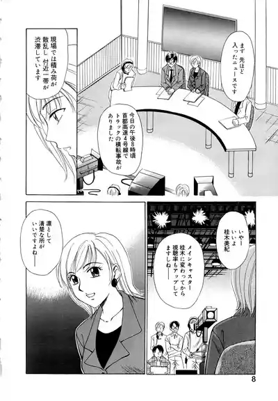 21-ji no Onna1 7