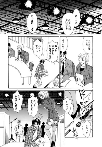 21-ji no Onna1 8