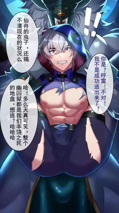 冥河残月战败 3