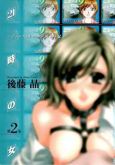 21-ji no Onna2 2