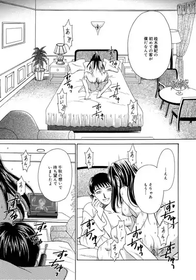 21-ji no Onna2 6