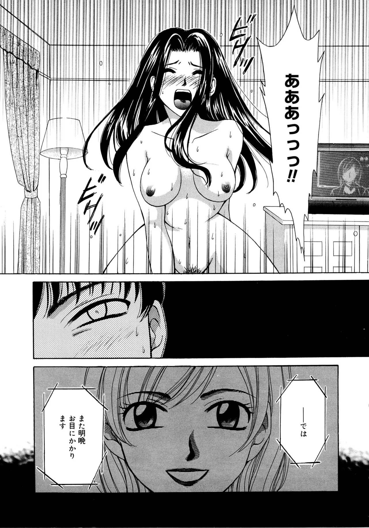 21-ji no Onna2 - Page 8
