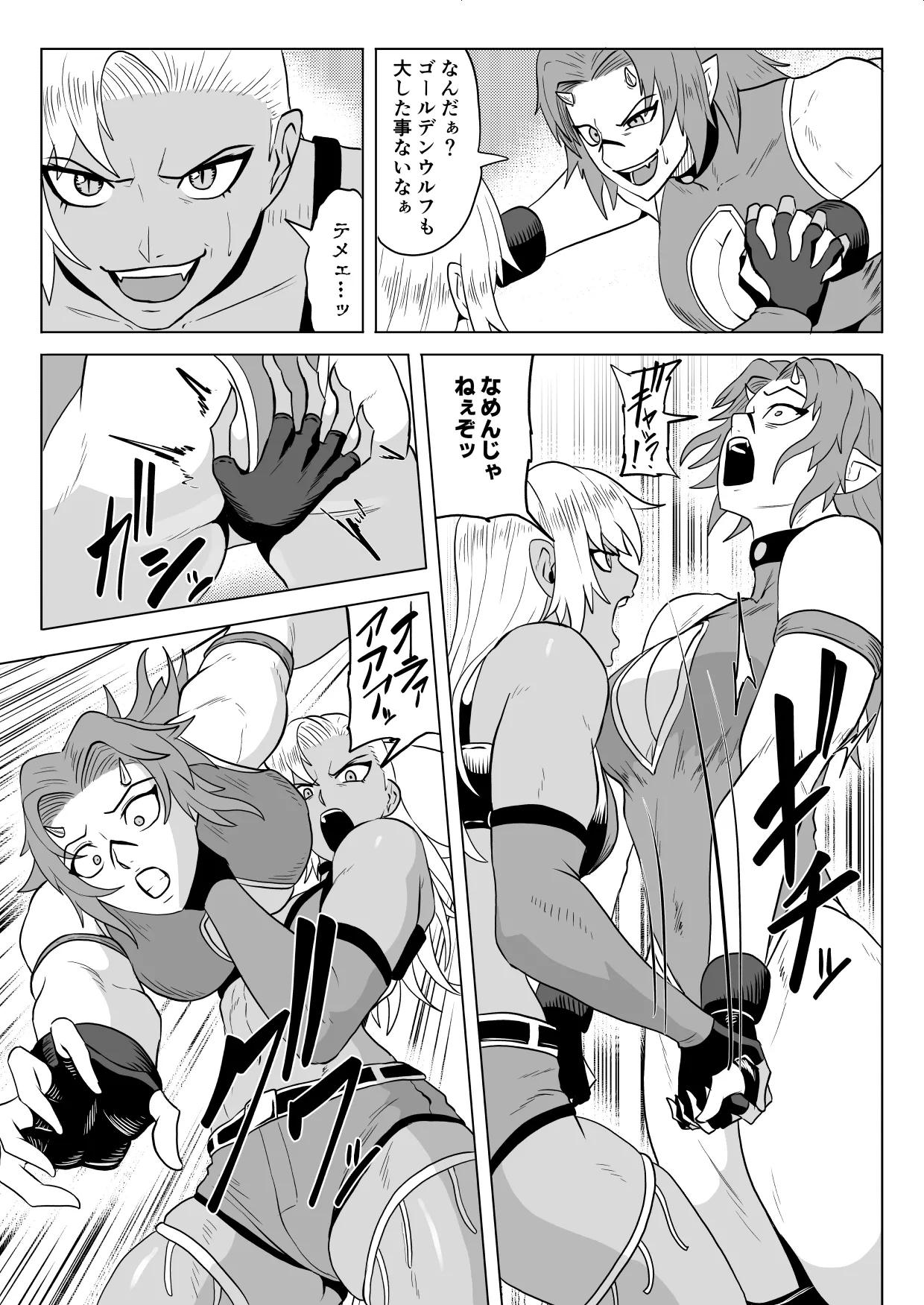 Golden Wolf Luna_Pro Wrestling Humiliation 2 - Page 12