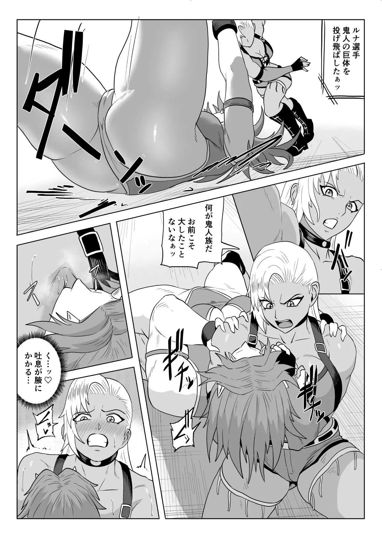 Golden Wolf Luna_Pro Wrestling Humiliation 2 - Page 13