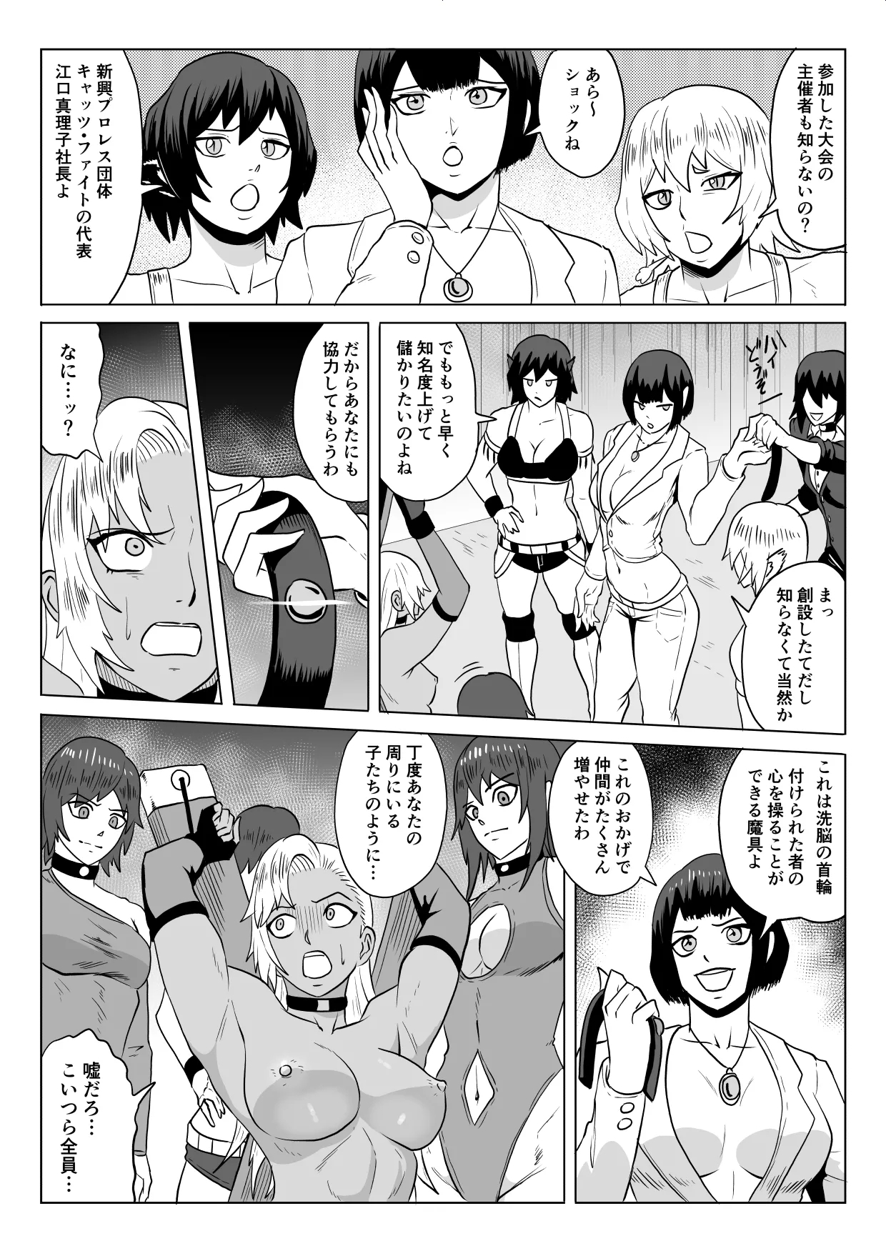 Golden Wolf Luna_Pro Wrestling Humiliation 2 - Page 4