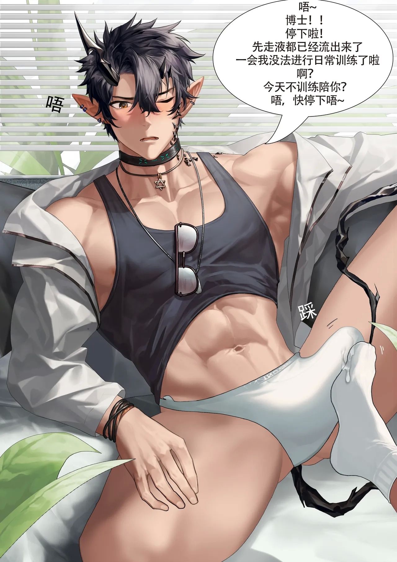 炎客泳装 - Page 7