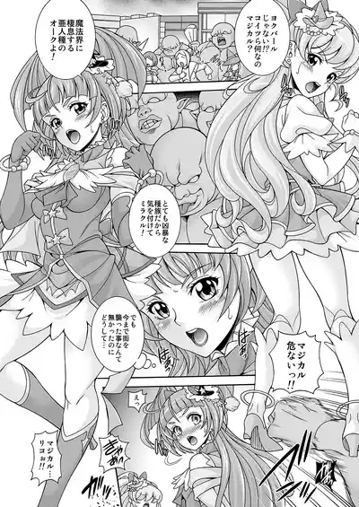 Hara Mahou 3