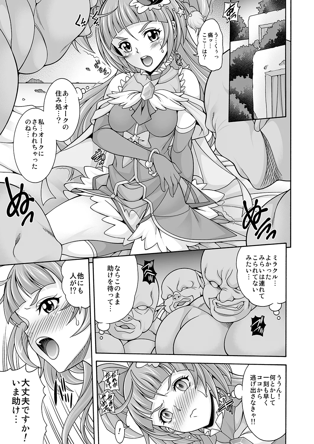 Hara Mahou - Page 4