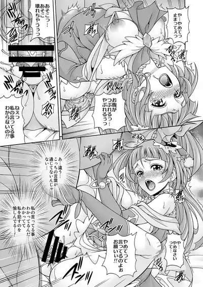 Hara Mahou 8