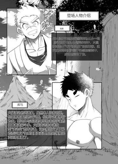 HADOU RAT |汪汪个人汉化 2