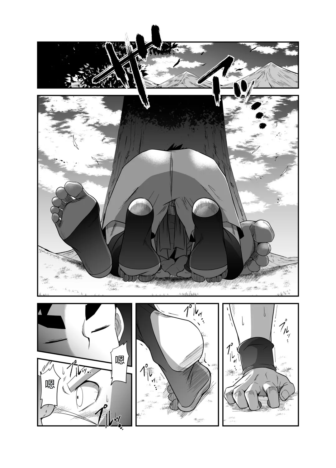 HADOU RAT |汪汪个人汉化 - Page 9