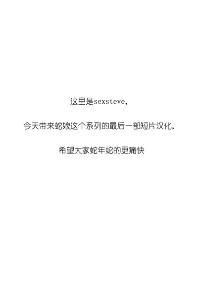 GOOD Night（sexsteve个人汉化） 6
