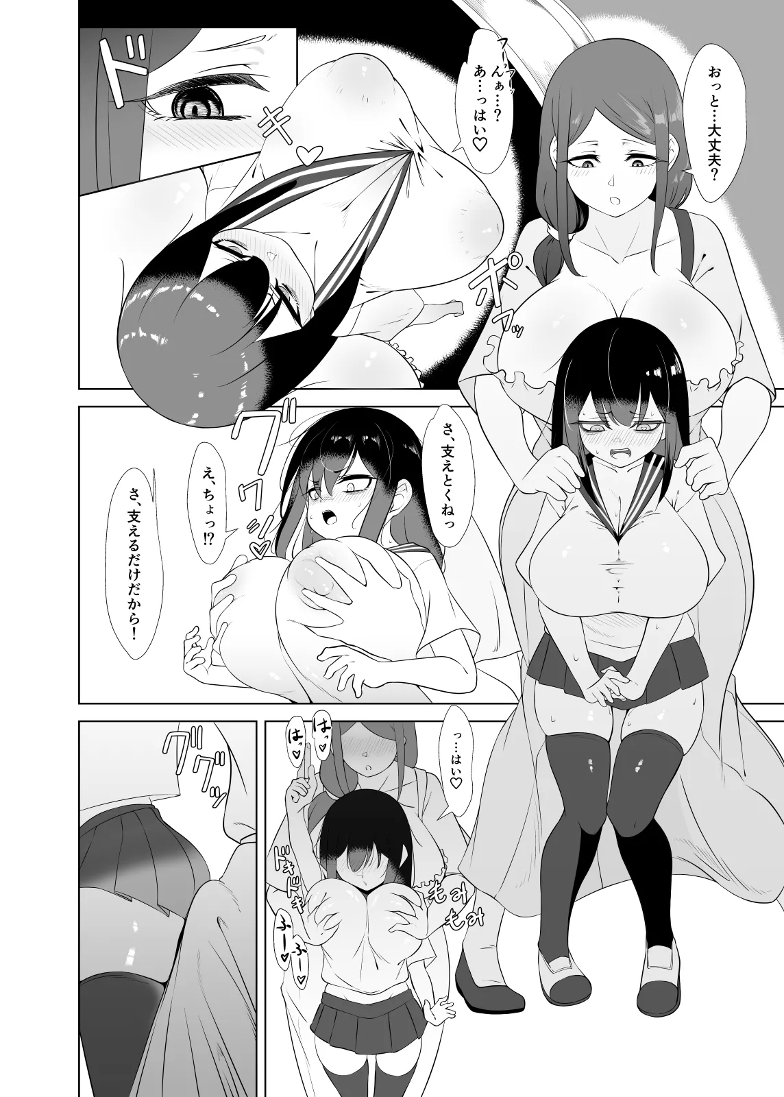 Yappa TS Downer Jitome Kuma Koime Loli Kyonyuu shika Katansan ni Naru made 2 - Page 11