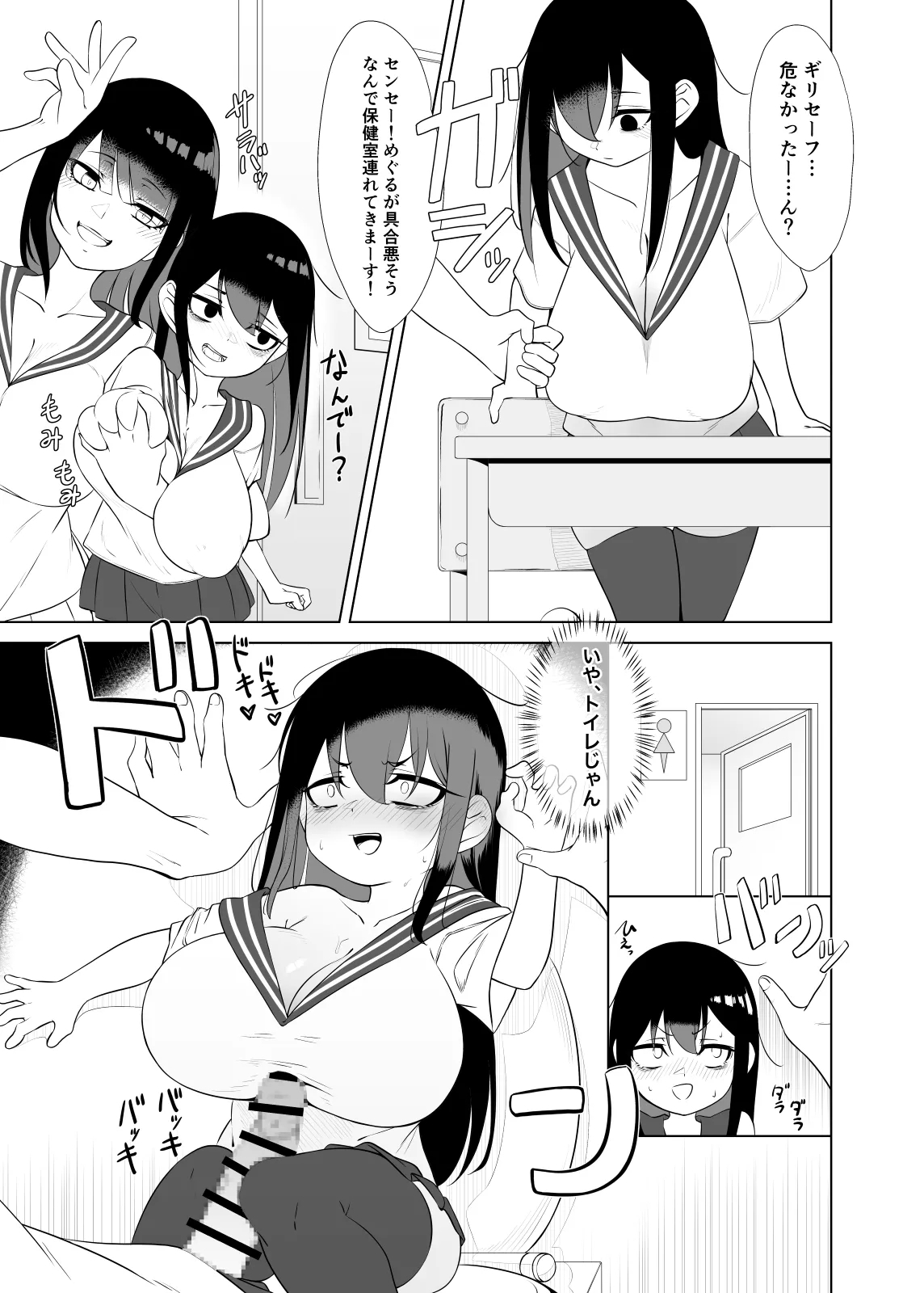 Yappa TS Downer Jitome Kuma Koime Loli Kyonyuu shika Katansan ni Naru made 2 - Page 14