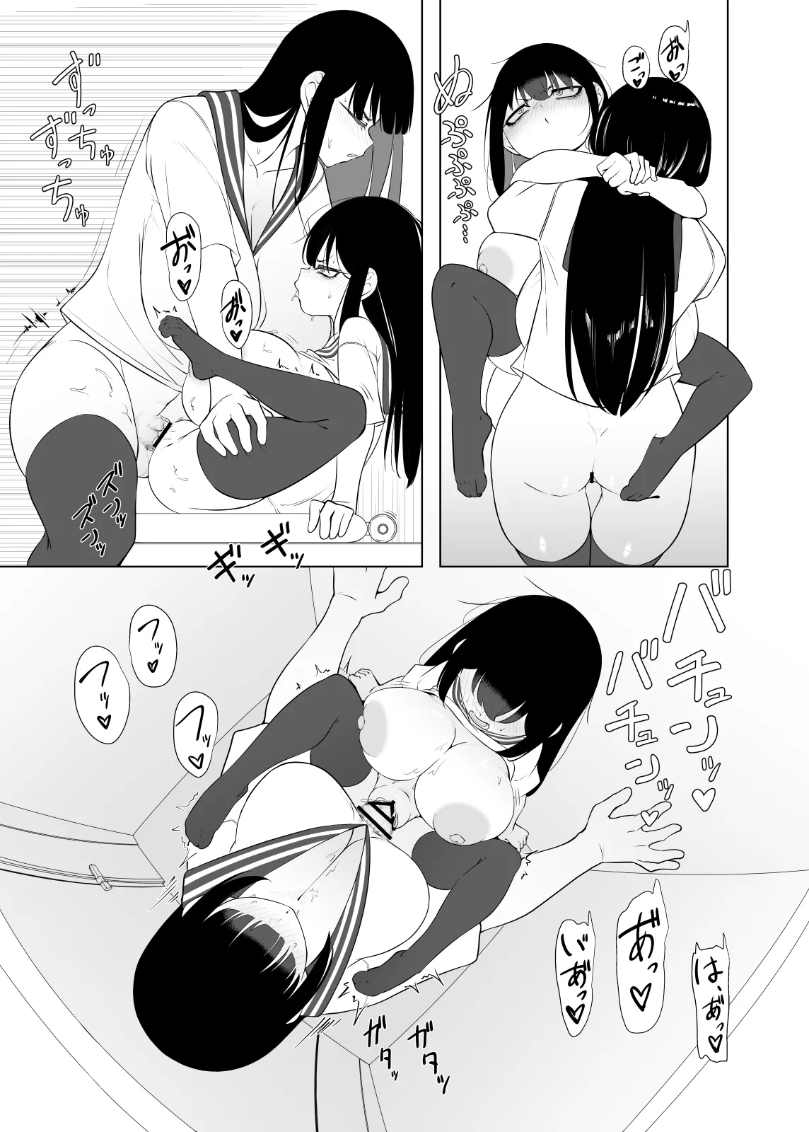 Yappa TS Downer Jitome Kuma Koime Loli Kyonyuu shika Katansan ni Naru made 2 - Page 16