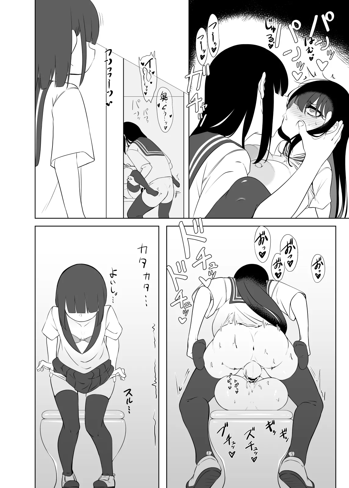 Yappa TS Downer Jitome Kuma Koime Loli Kyonyuu shika Katansan ni Naru made 2 - Page 17