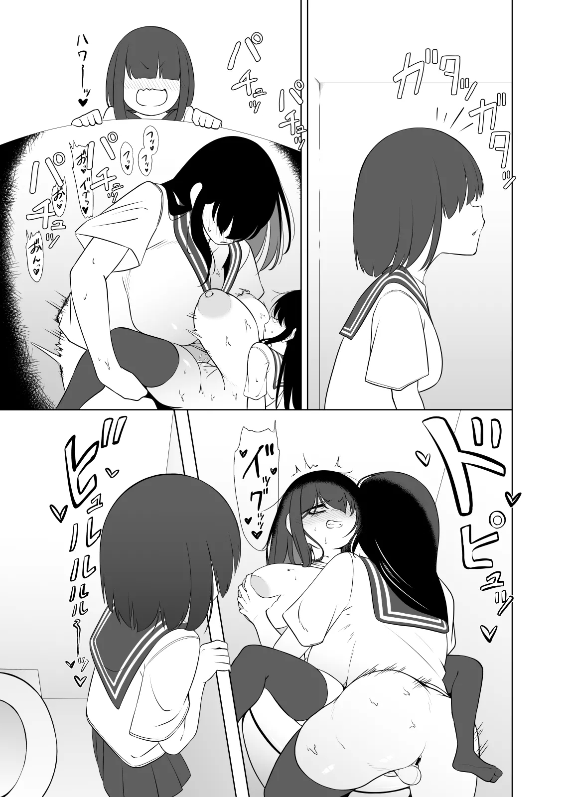 Yappa TS Downer Jitome Kuma Koime Loli Kyonyuu shika Katansan ni Naru made 2 - Page 18