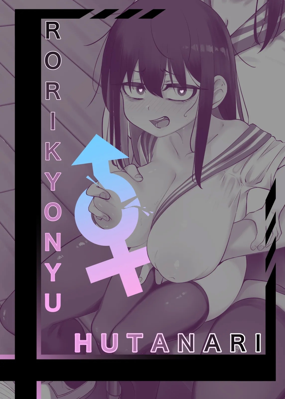 Yappa TS Downer Jitome Kuma Koime Loli Kyonyuu shika Katansan ni Naru made 2 - Page 26