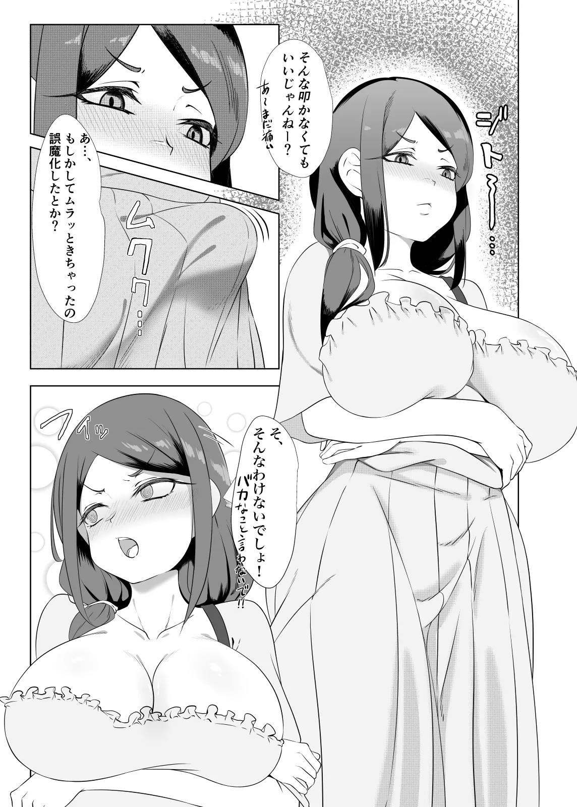 Yappa TS Downer Jitome Kuma Koime Loli Kyonyuu shika Katansan ni Naru made 2 - Page 6