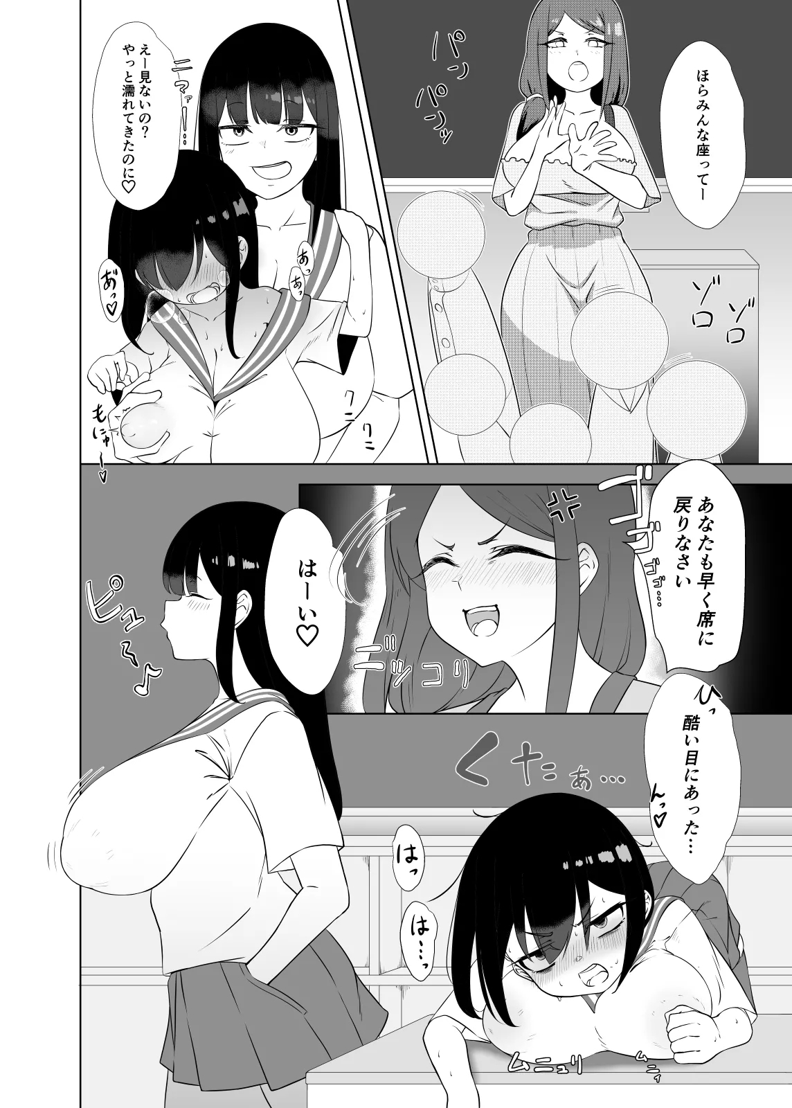 Yappa TS Downer Jitome Kuma Koime Loli Kyonyuu shika Katansan ni Naru made 2 - Page 7