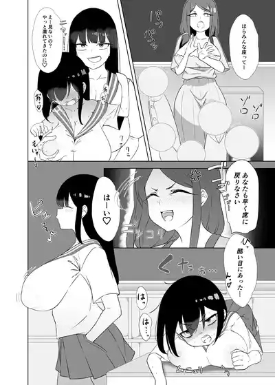 Yappa TS Downer Jitome Kuma Koime Loli Kyonyuu shika Katansan ni Naru made 2 7