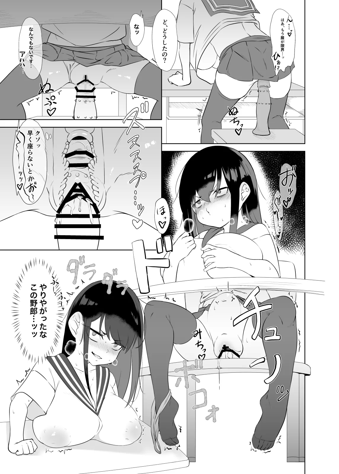 Yappa TS Downer Jitome Kuma Koime Loli Kyonyuu shika Katansan ni Naru made 2 - Page 8